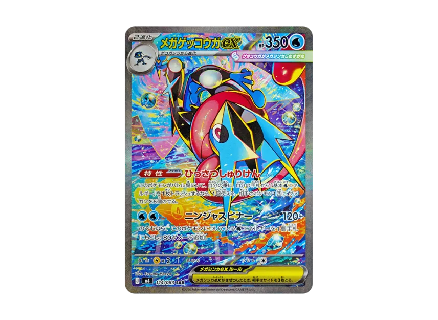 Ninja Spinner Booster Box