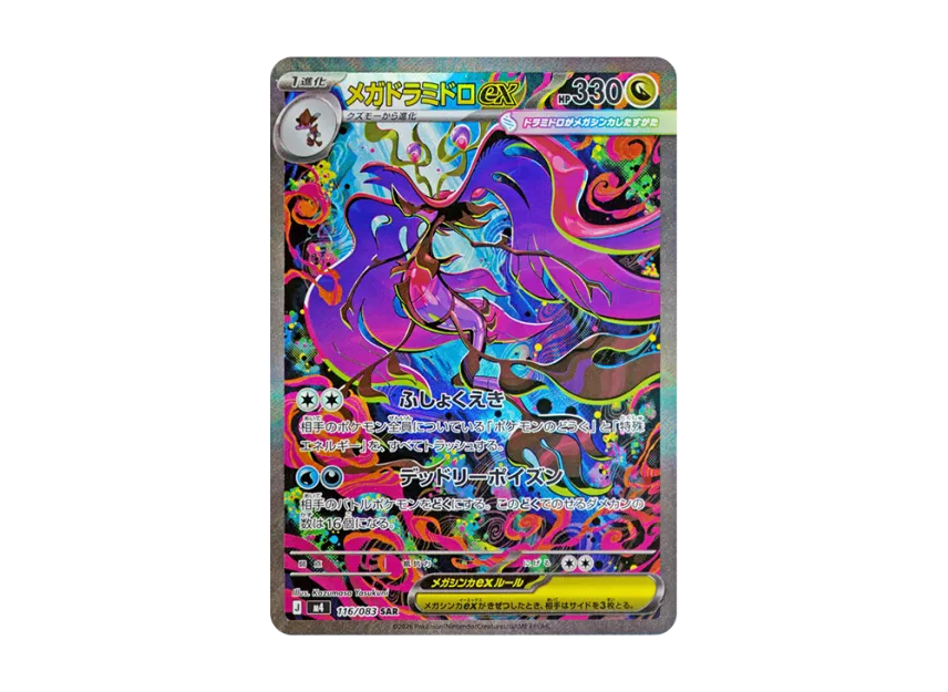 Ninja Spinner Booster Box