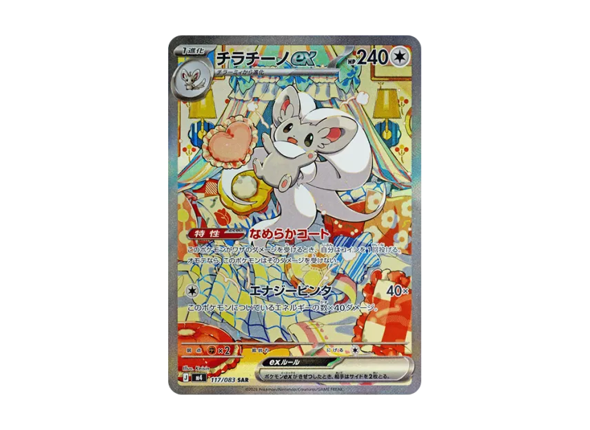 Ninja Spinner Booster Box